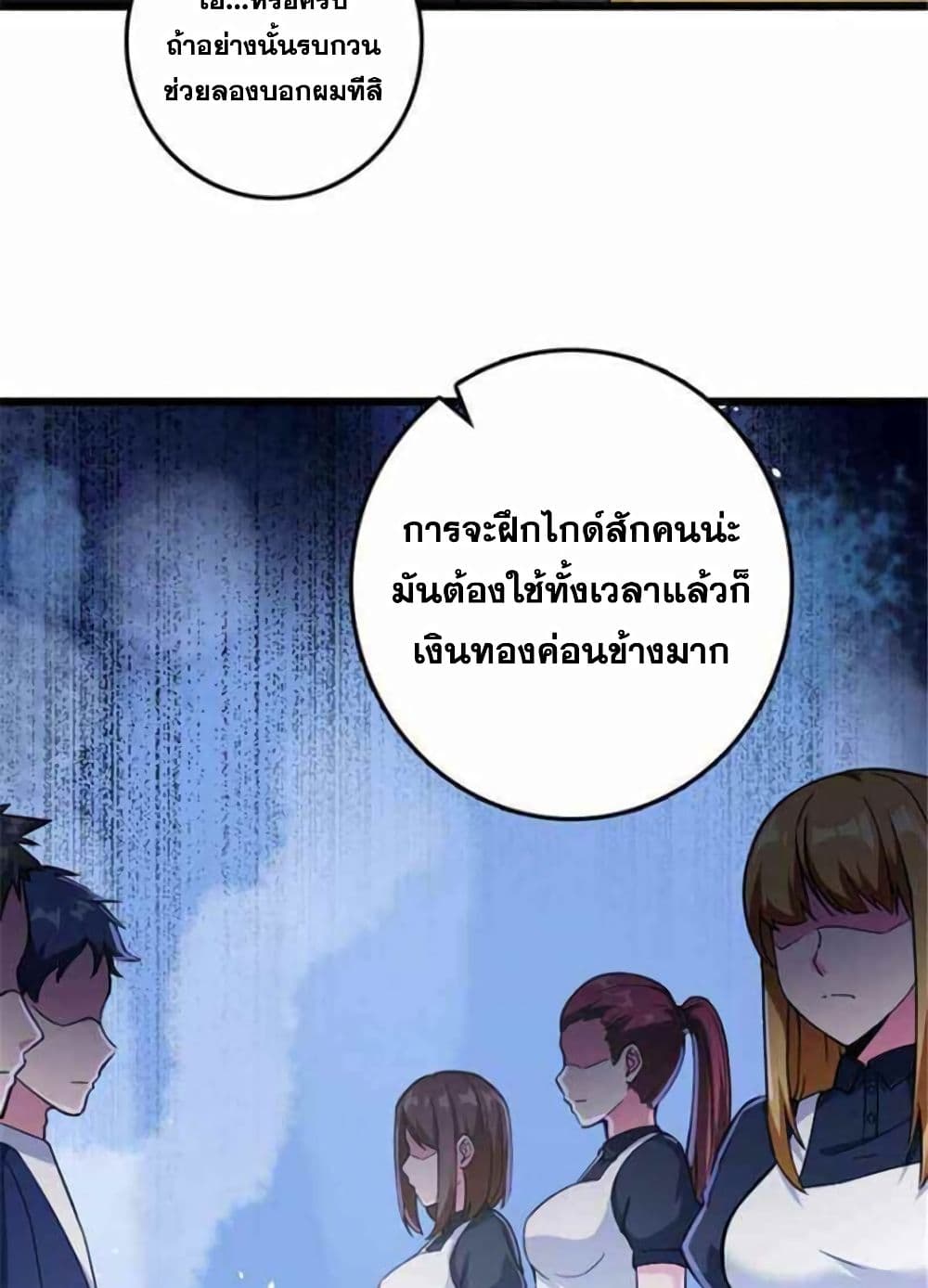 Release That Witch page 36