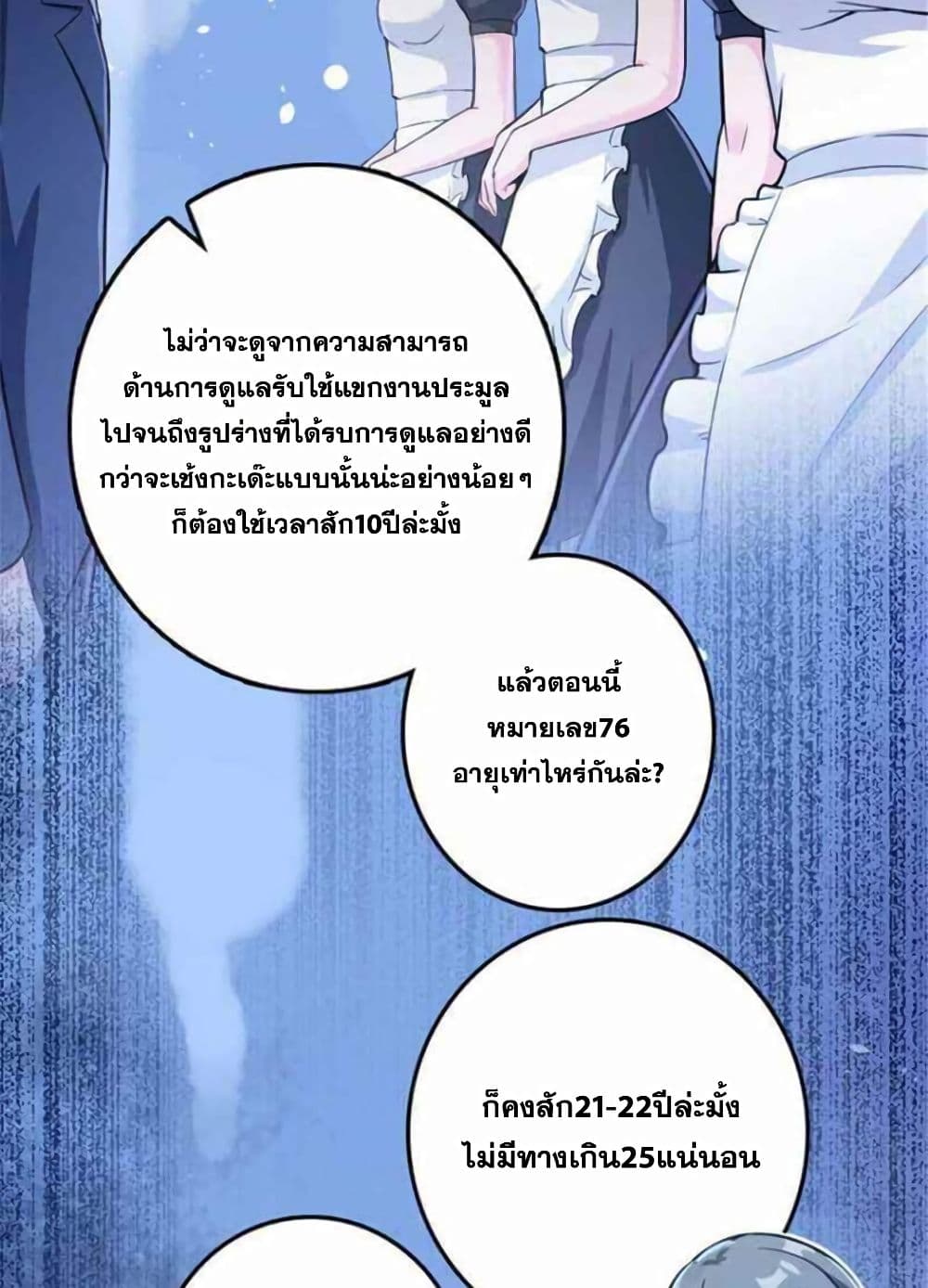 Release That Witch page 37