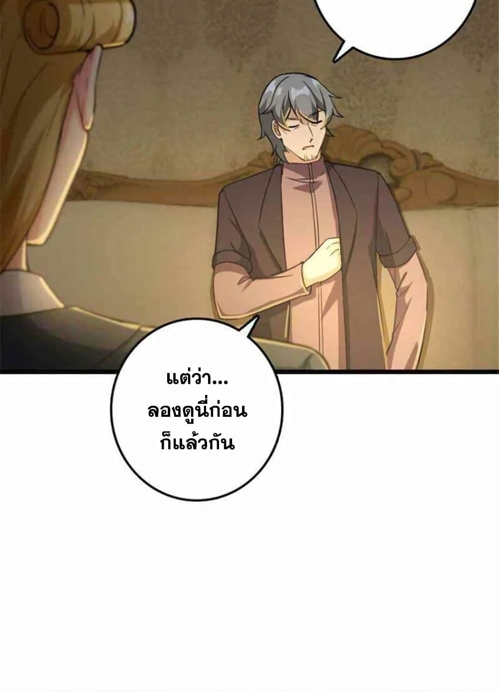 Release That Witch page 41
