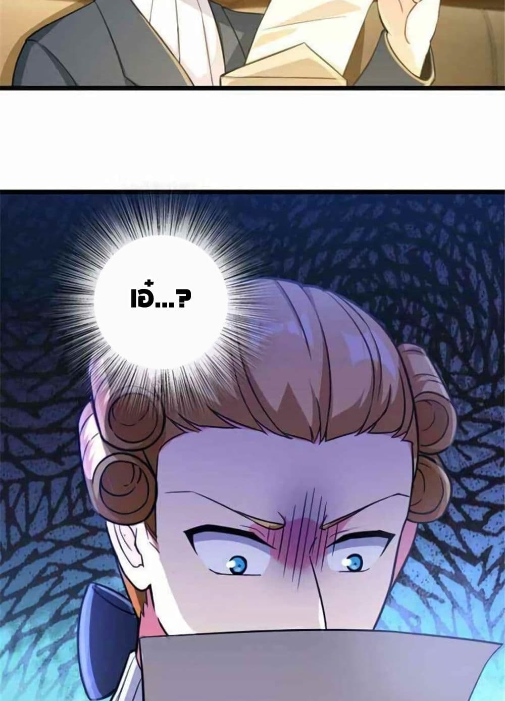 Release That Witch page 44