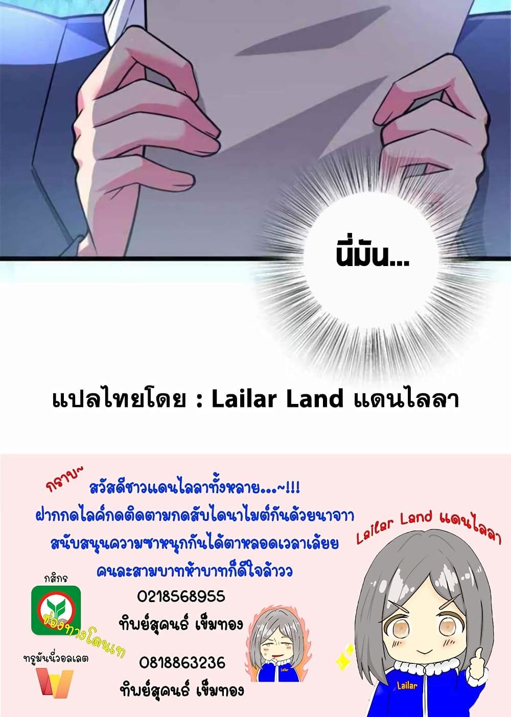 Release That Witch page 45