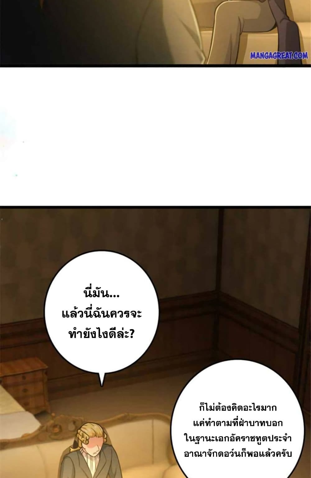 Release That Witch page 3