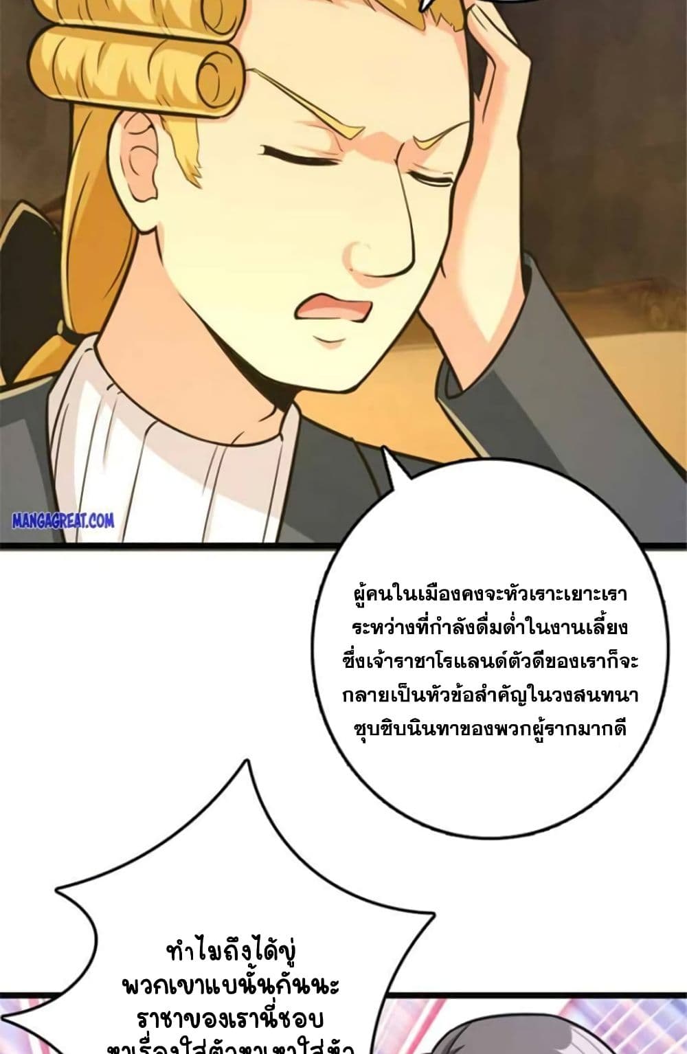 Release That Witch page 5