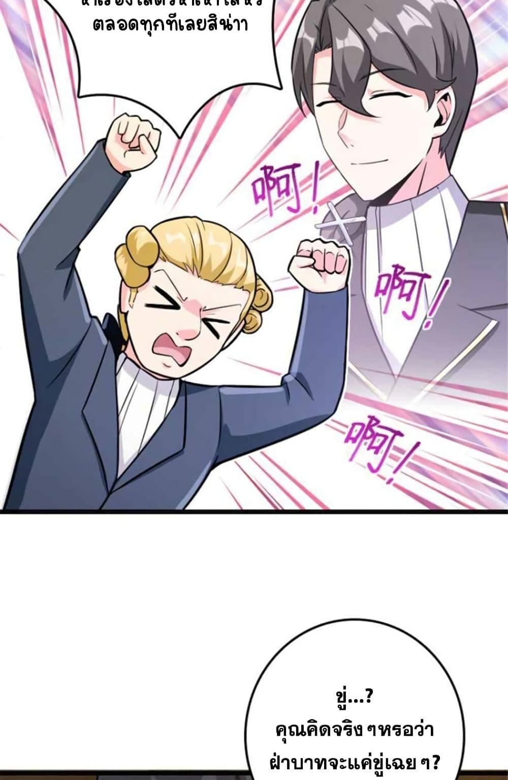 Release That Witch page 6