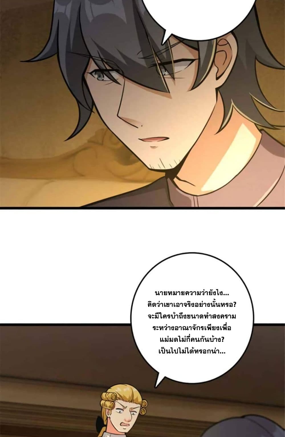 Release That Witch page 7