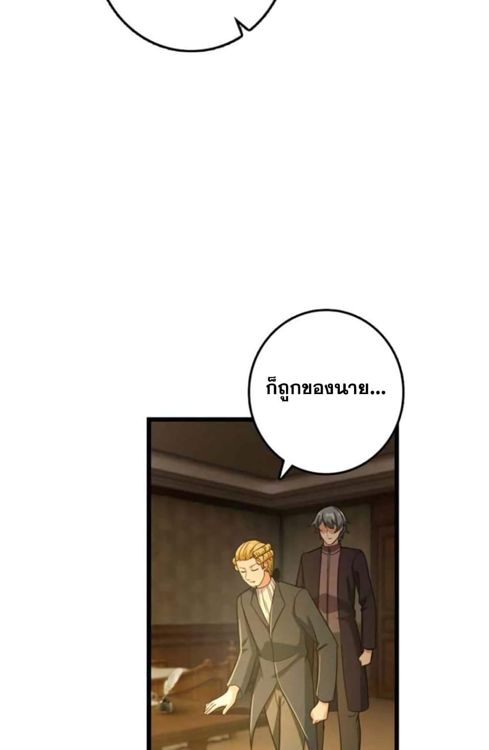 Release That Witch page 10