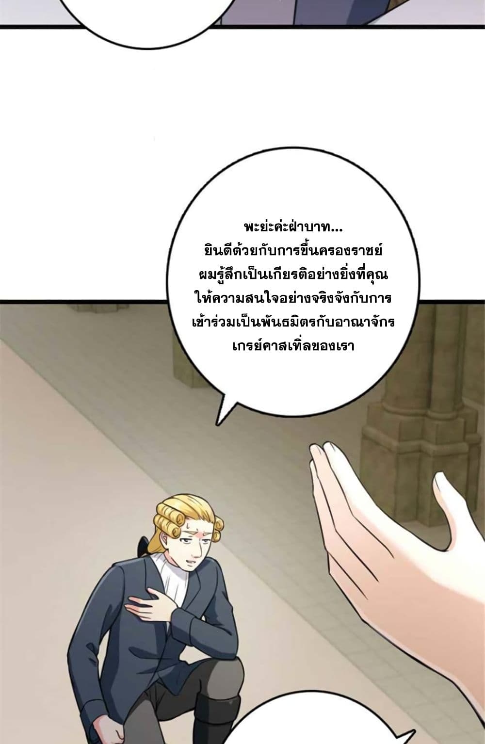 Release That Witch page 15