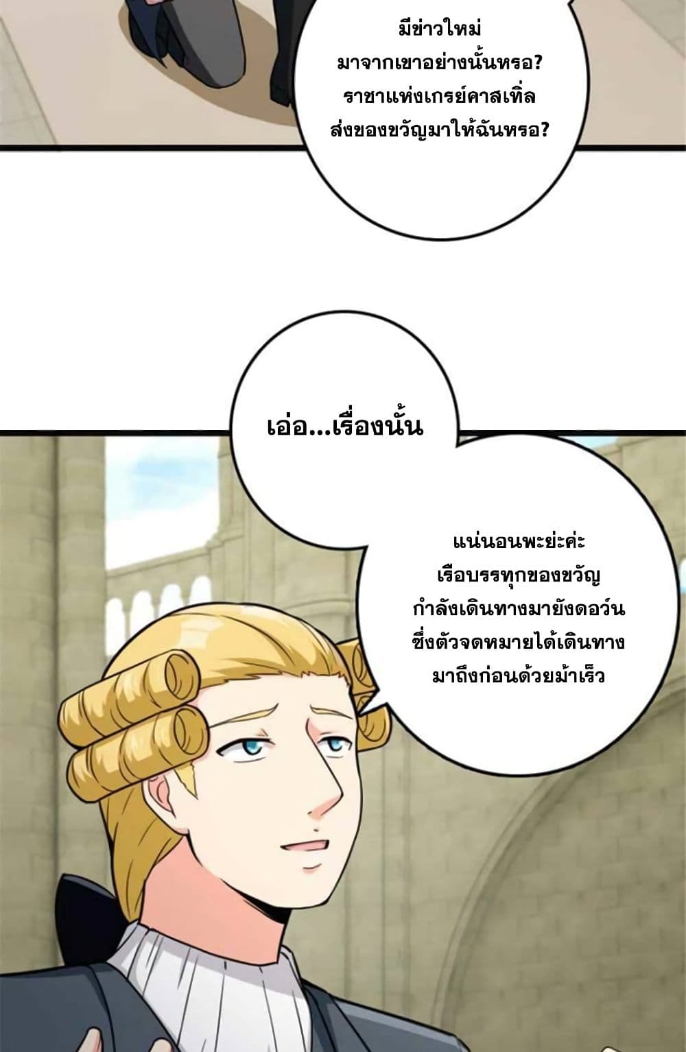 Release That Witch page 16