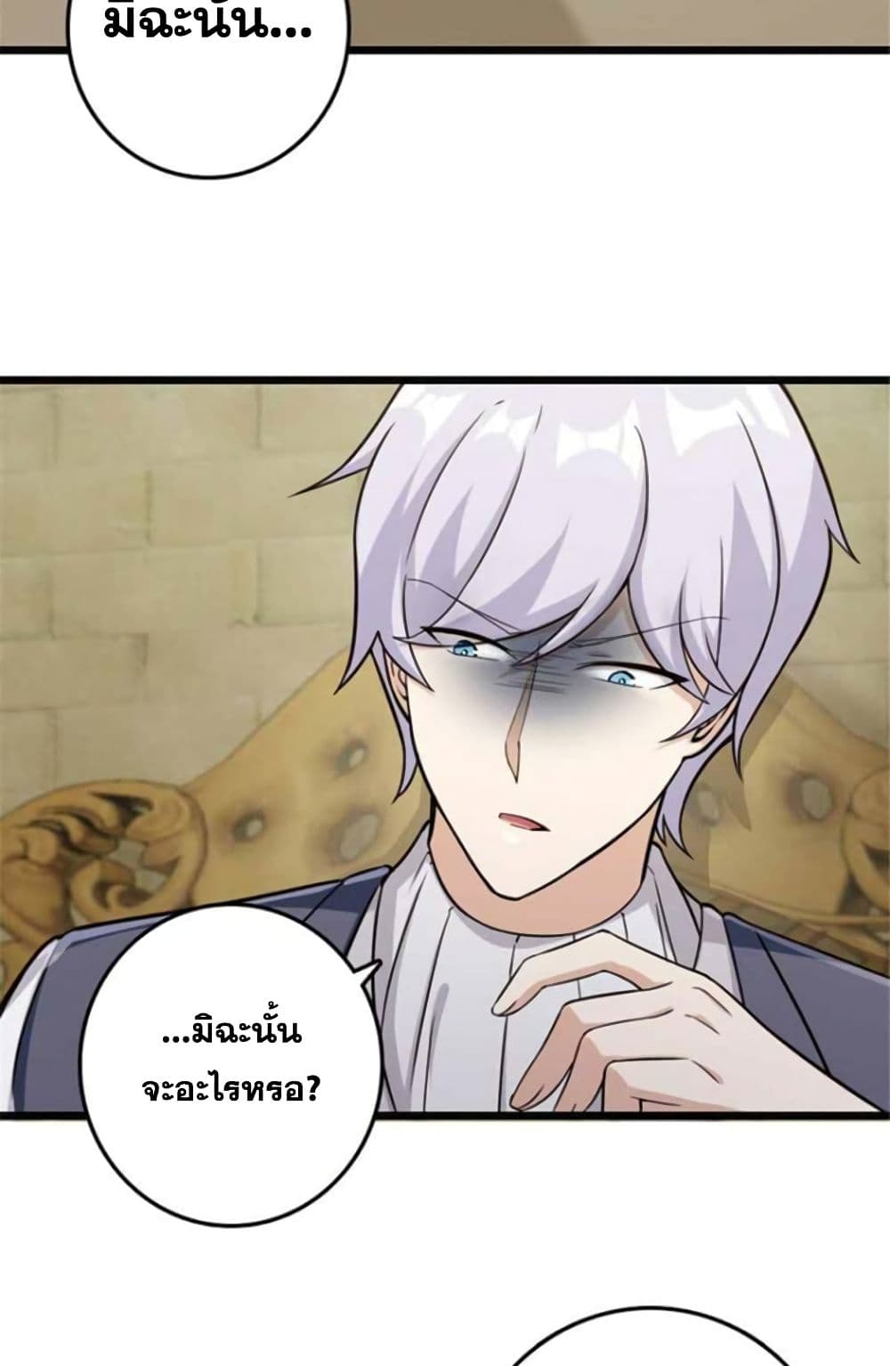 Release That Witch page 21