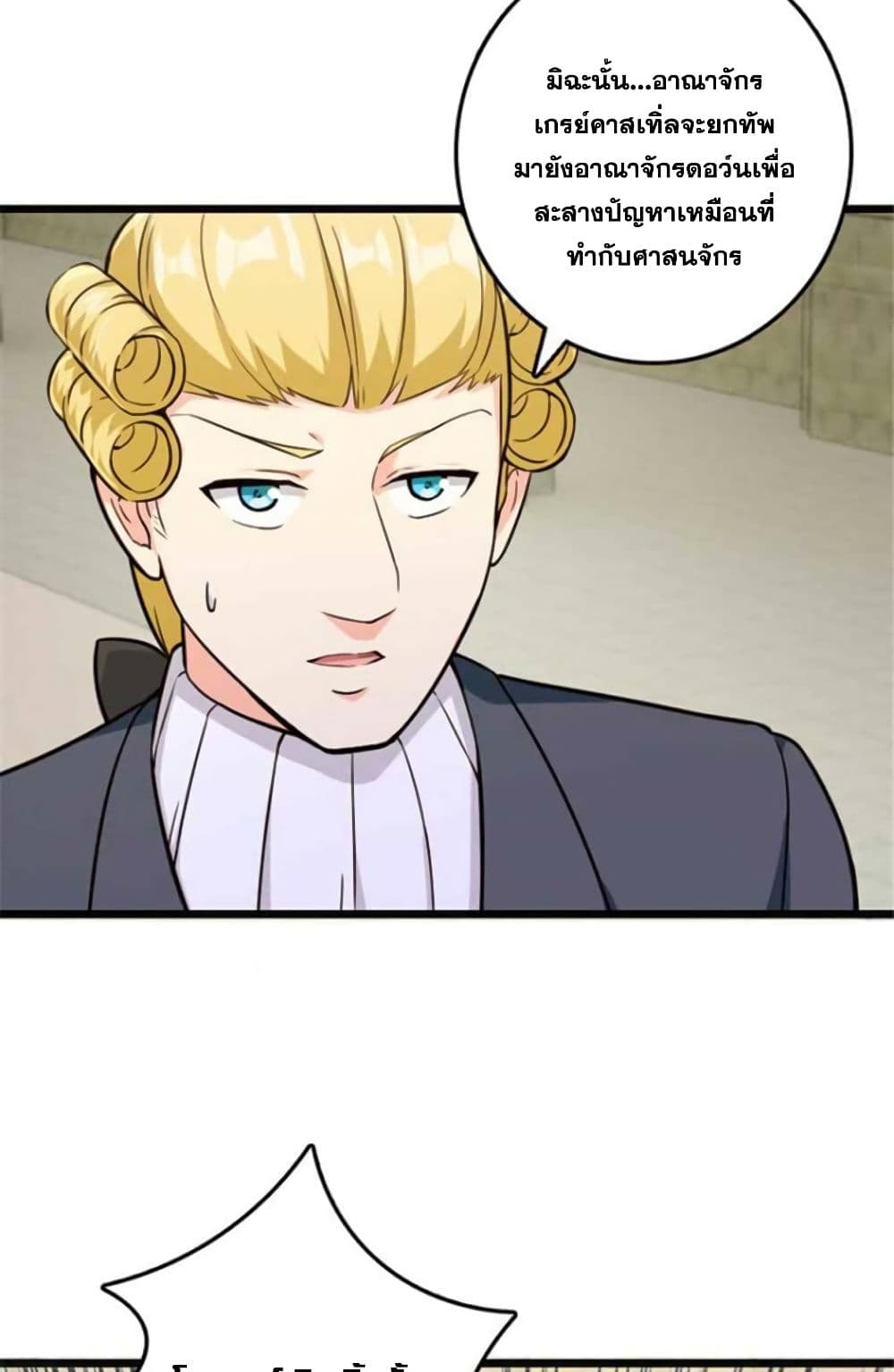 Release That Witch page 22
