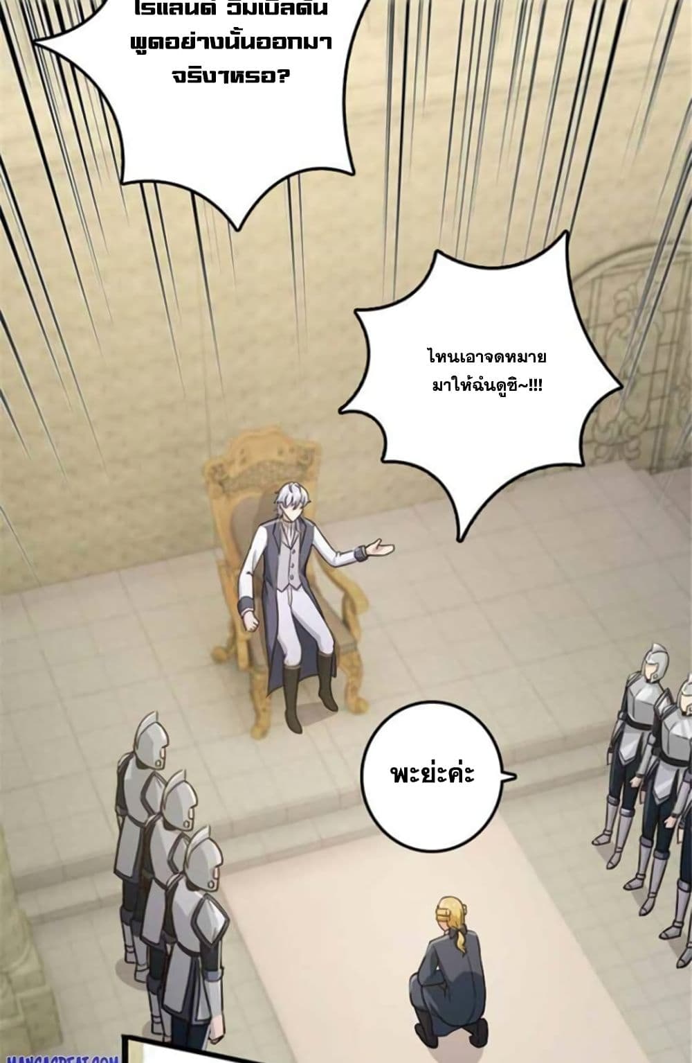 Release That Witch page 23