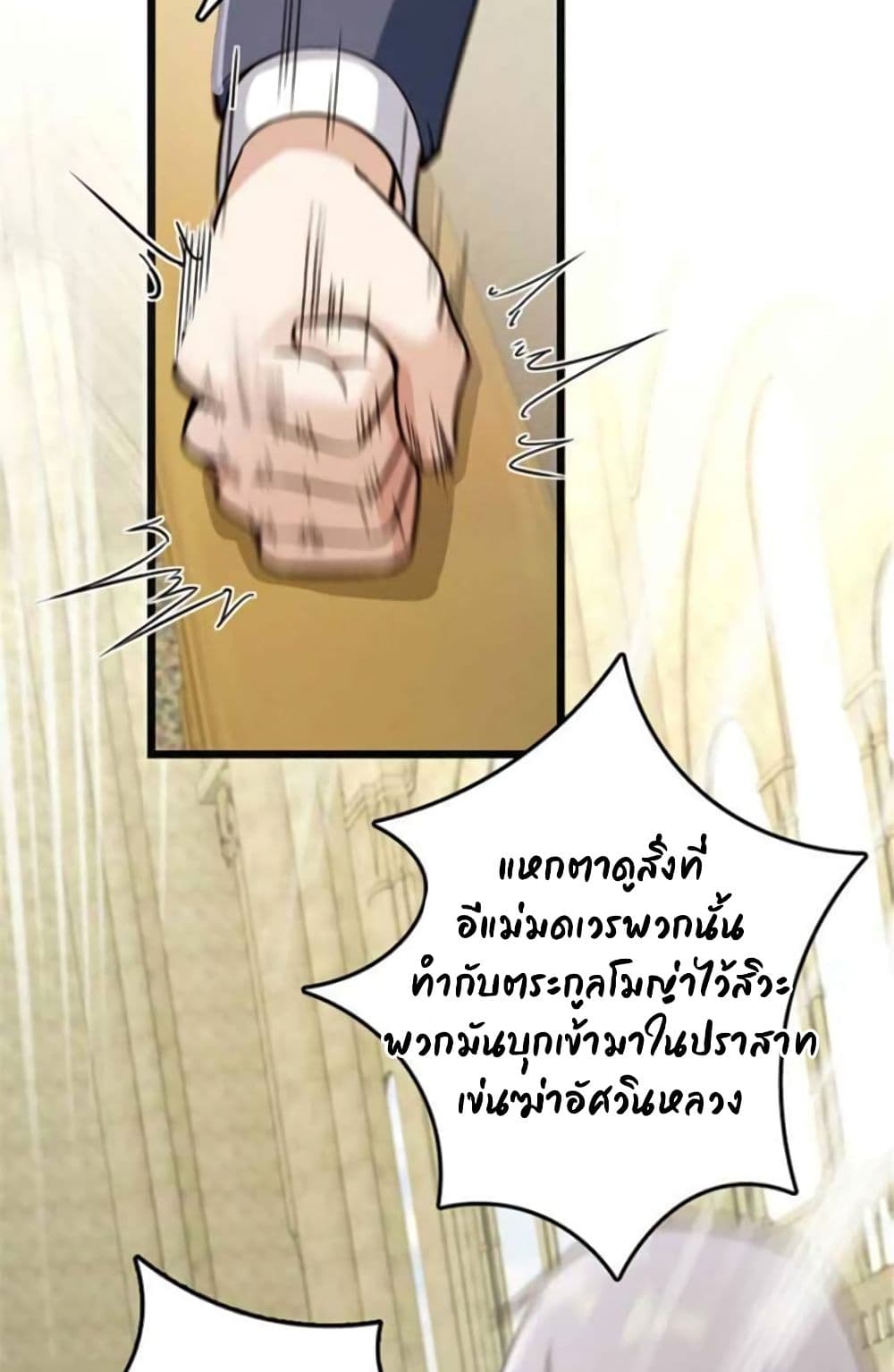 Release That Witch page 26