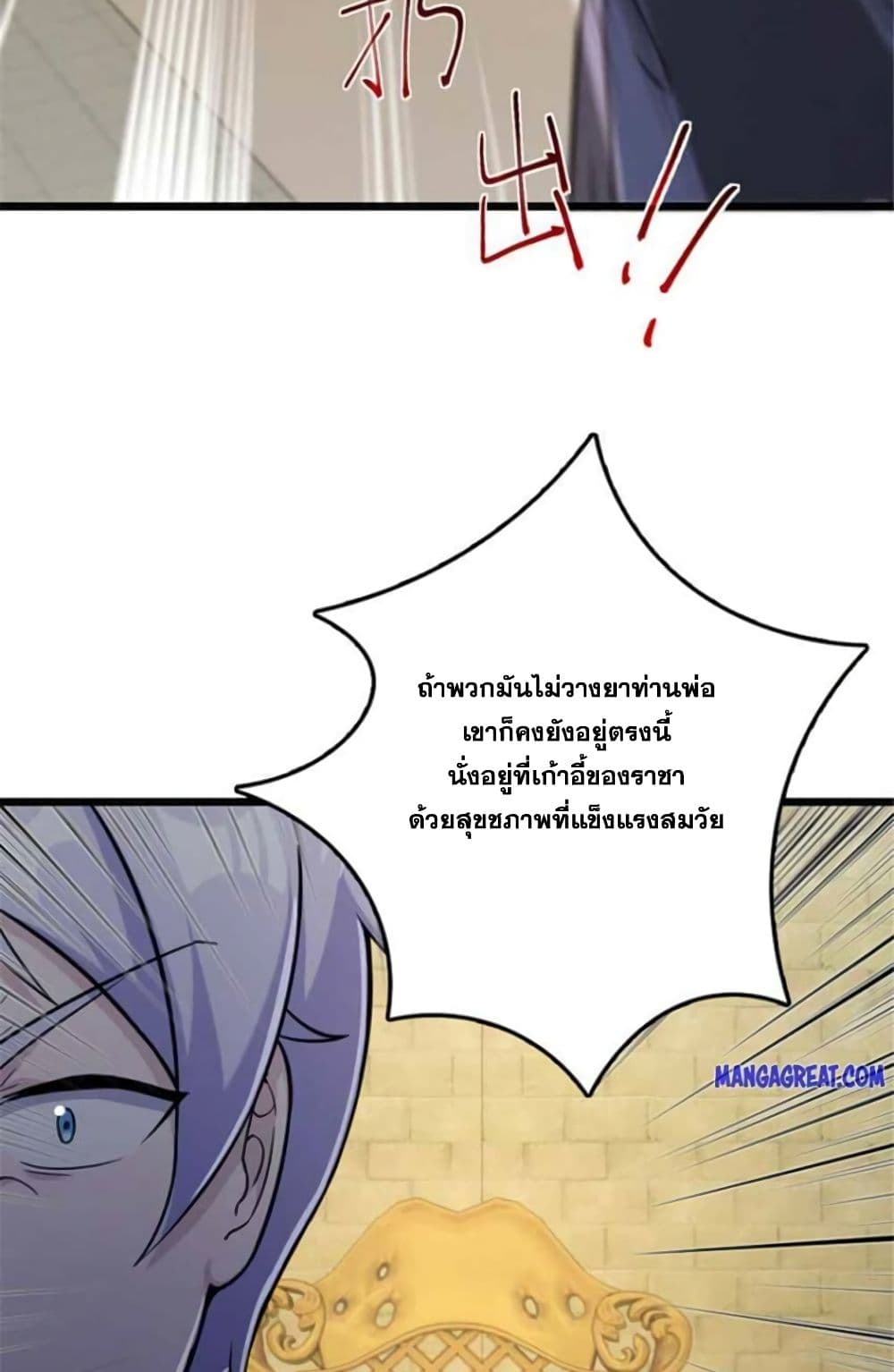 Release That Witch page 28