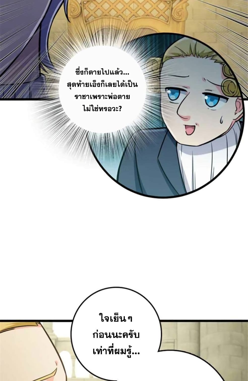 Release That Witch page 29