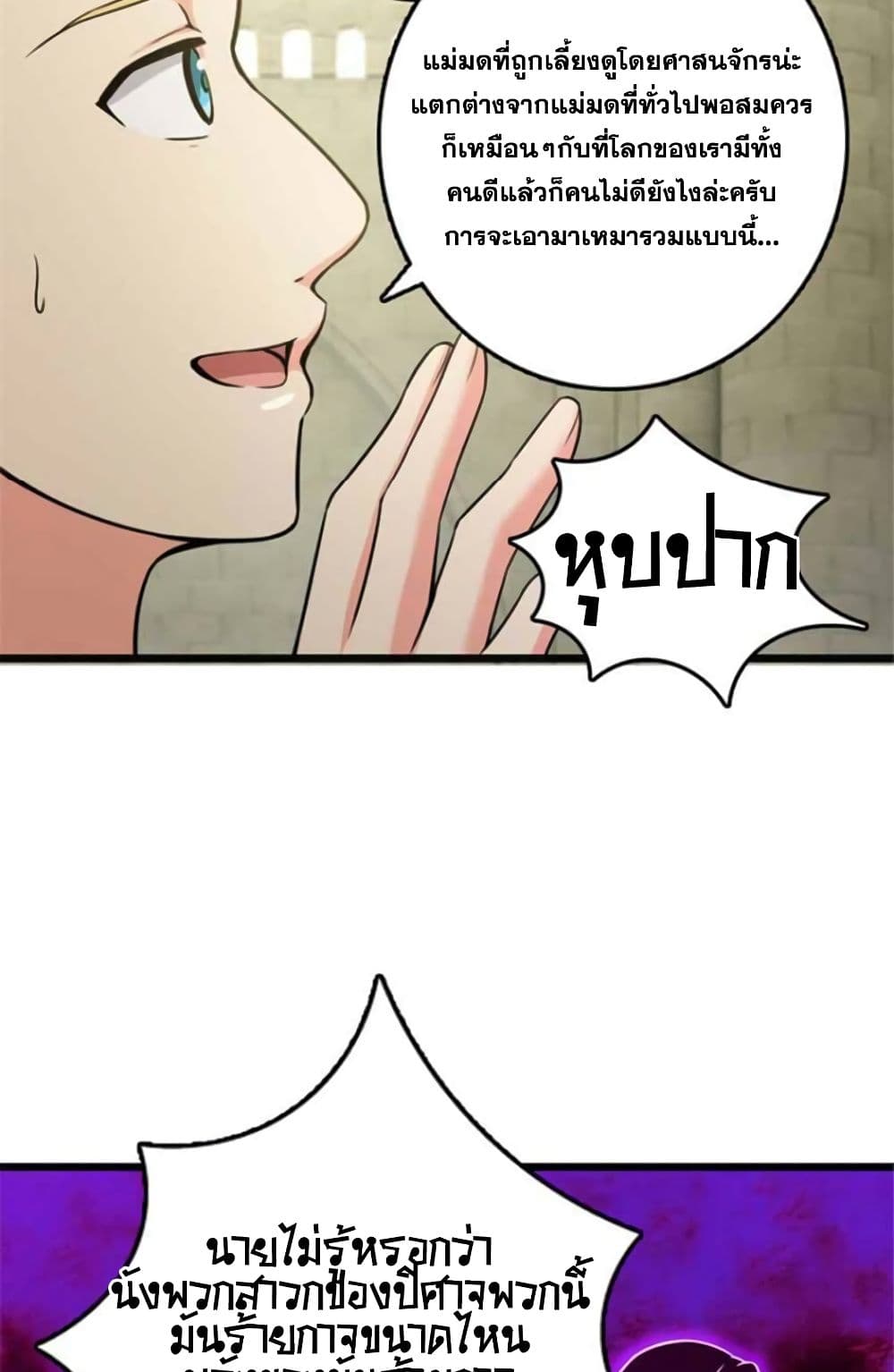 Release That Witch page 30