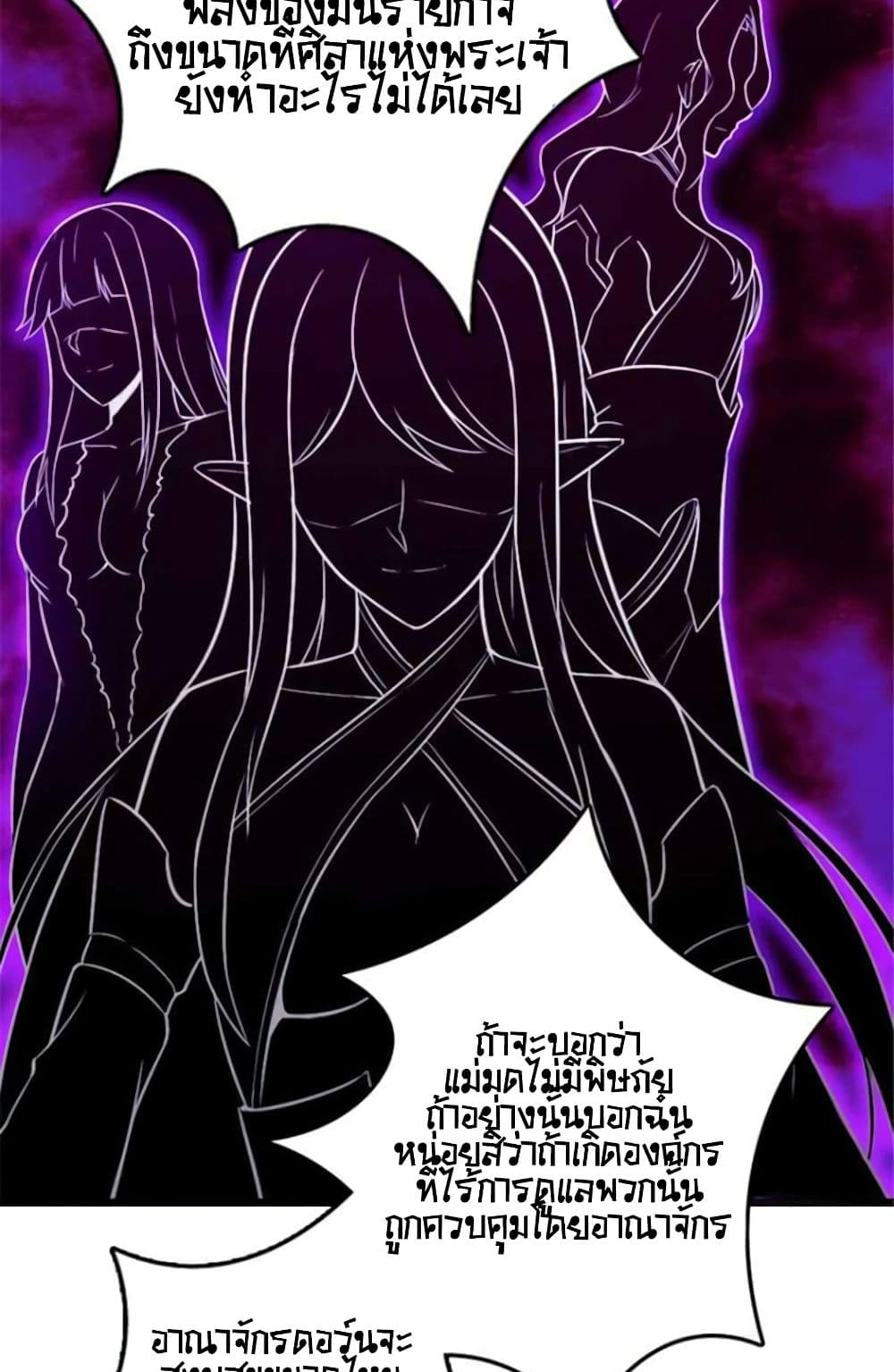 Release That Witch page 31