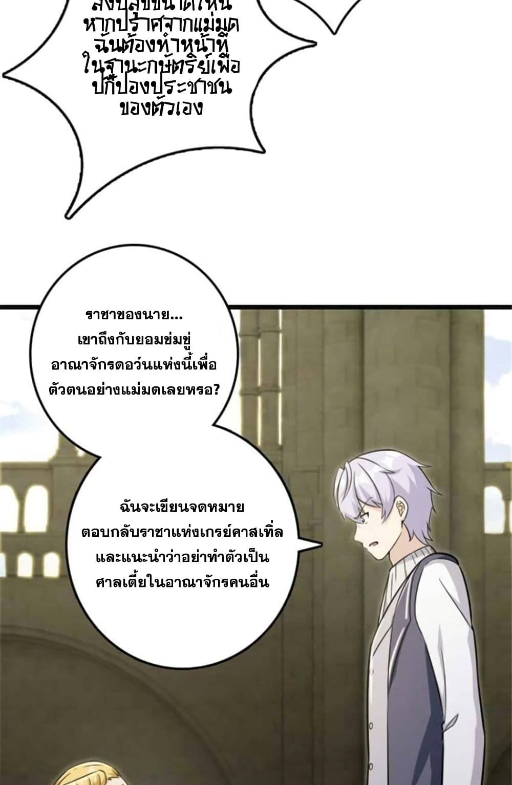 Release That Witch page 32