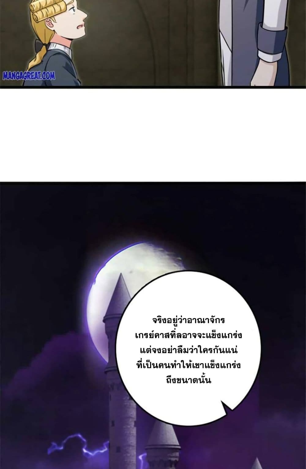Release That Witch page 33