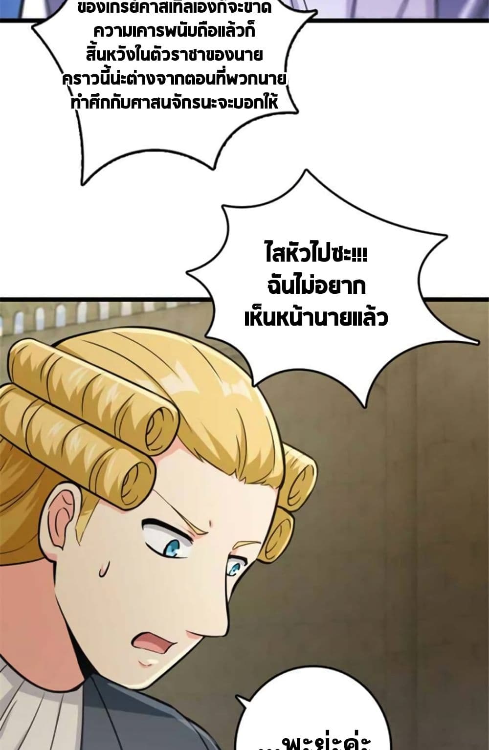 Release That Witch page 36