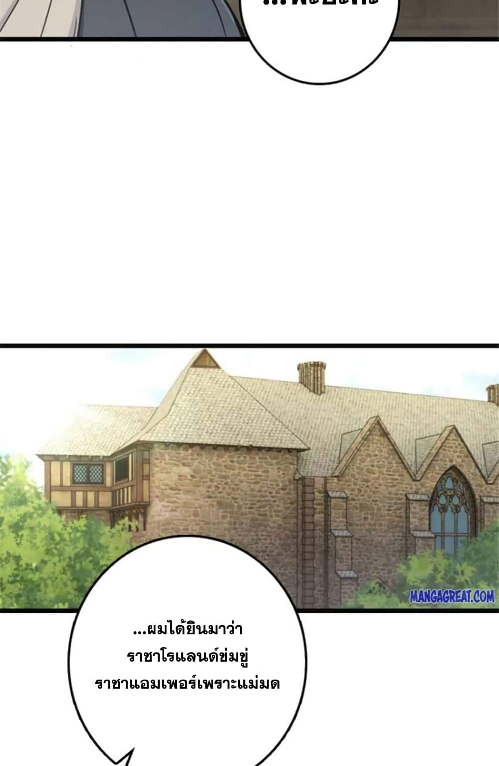 Release That Witch page 37