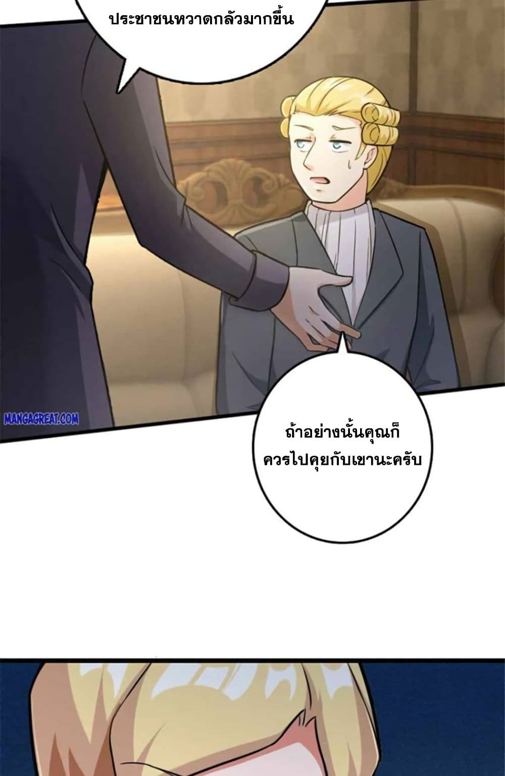Release That Witch page 40