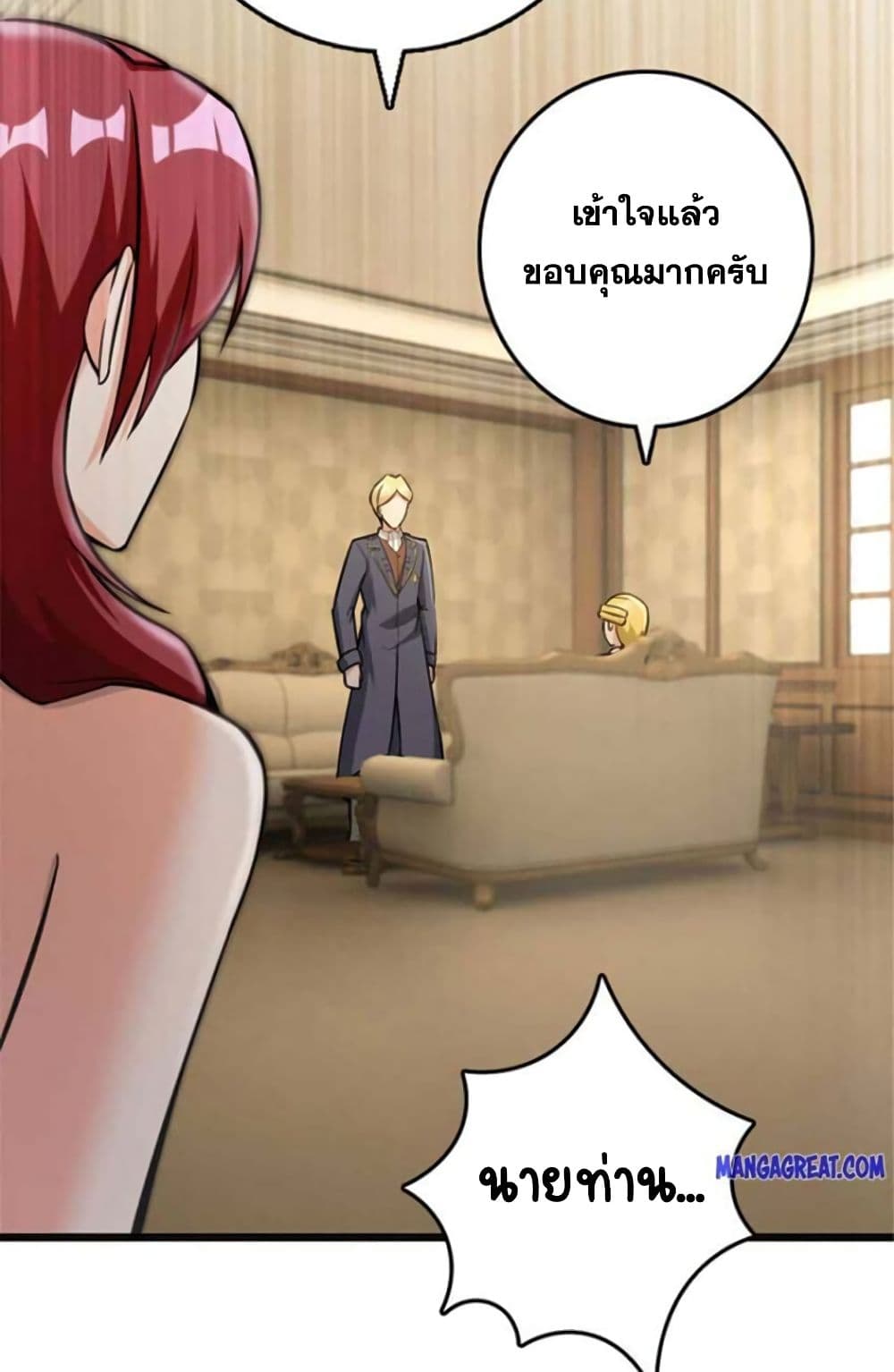 Release That Witch page 43