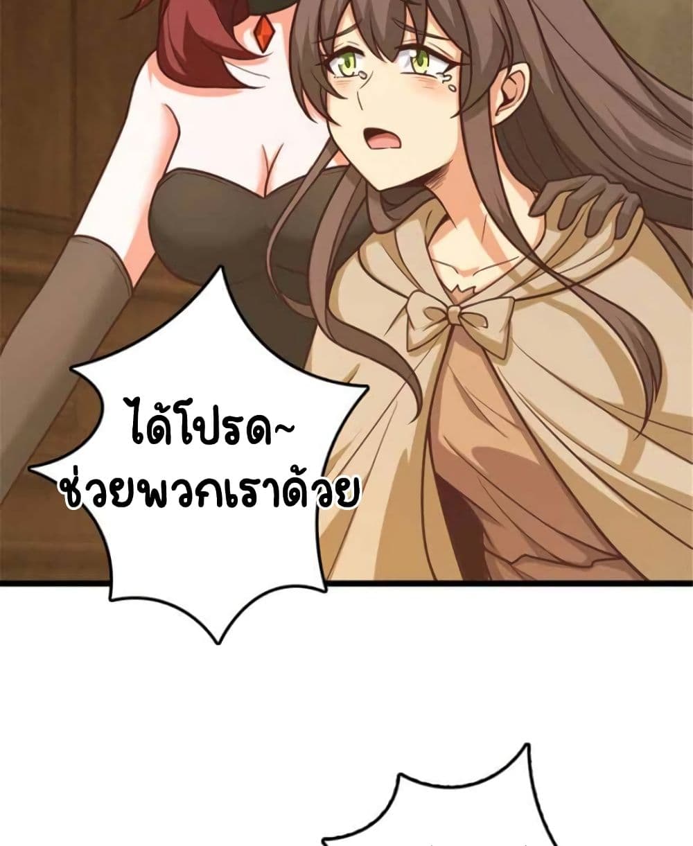 Release That Witch page 3
