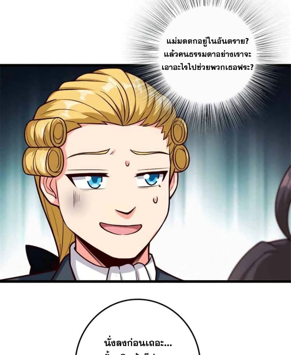 Release That Witch page 5