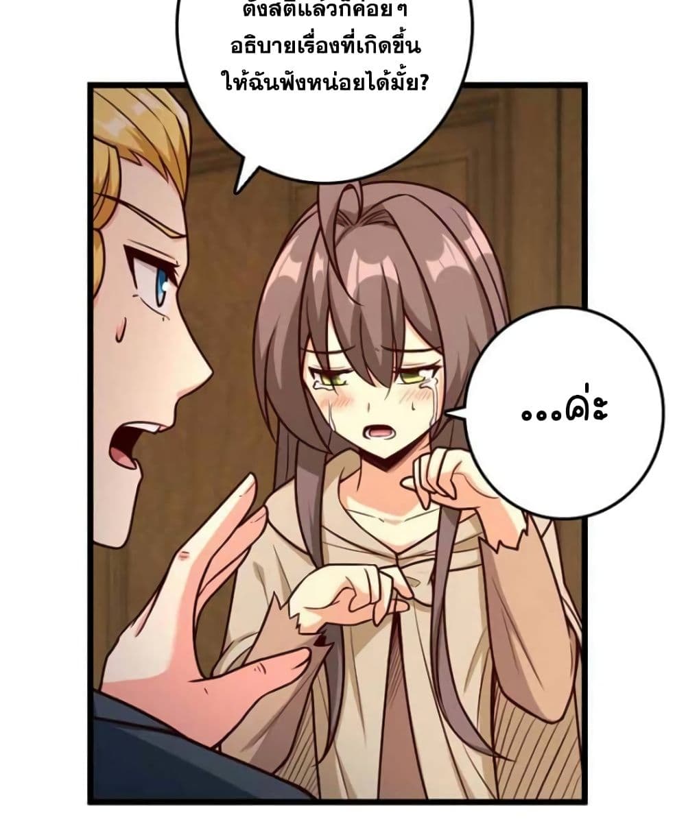 Release That Witch page 6
