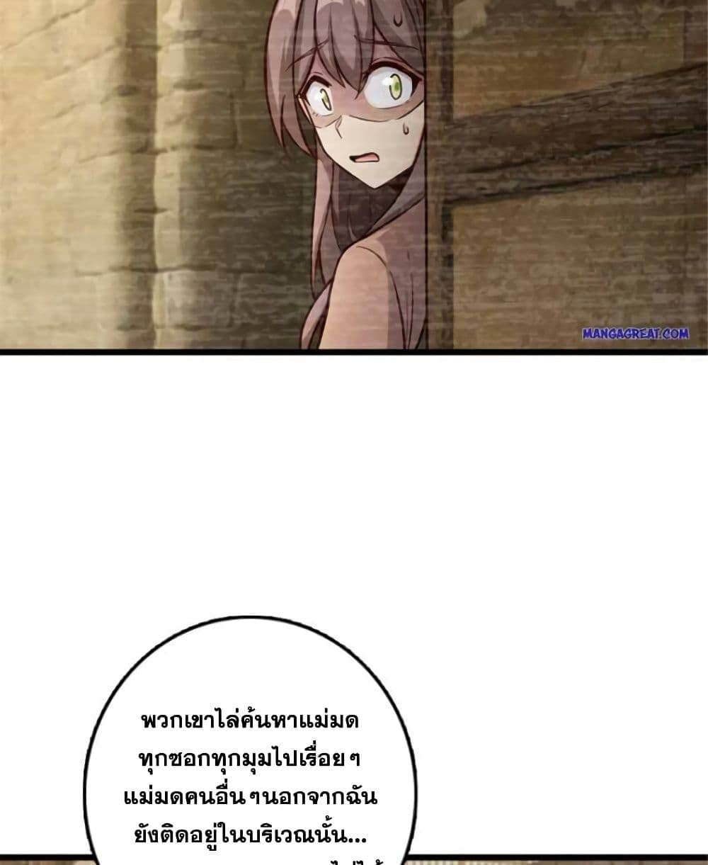Release That Witch page 11