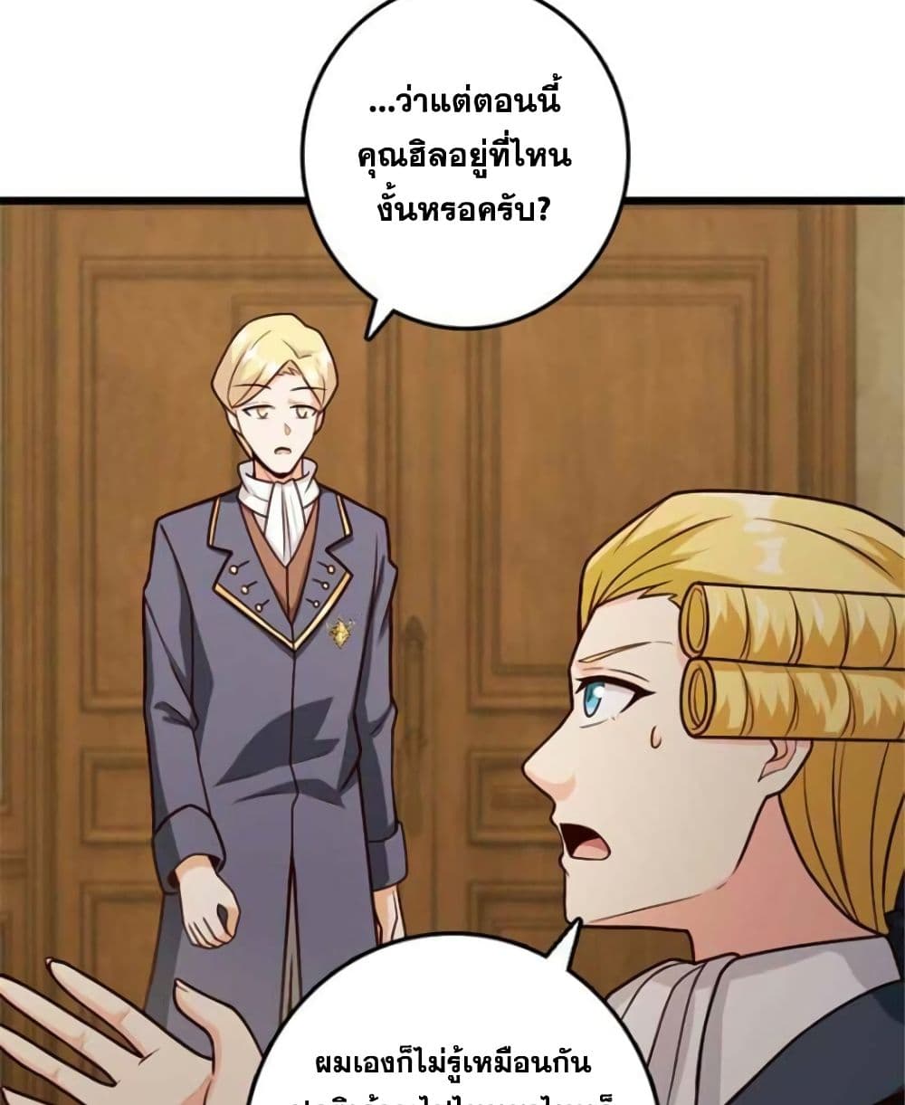 Release That Witch page 20