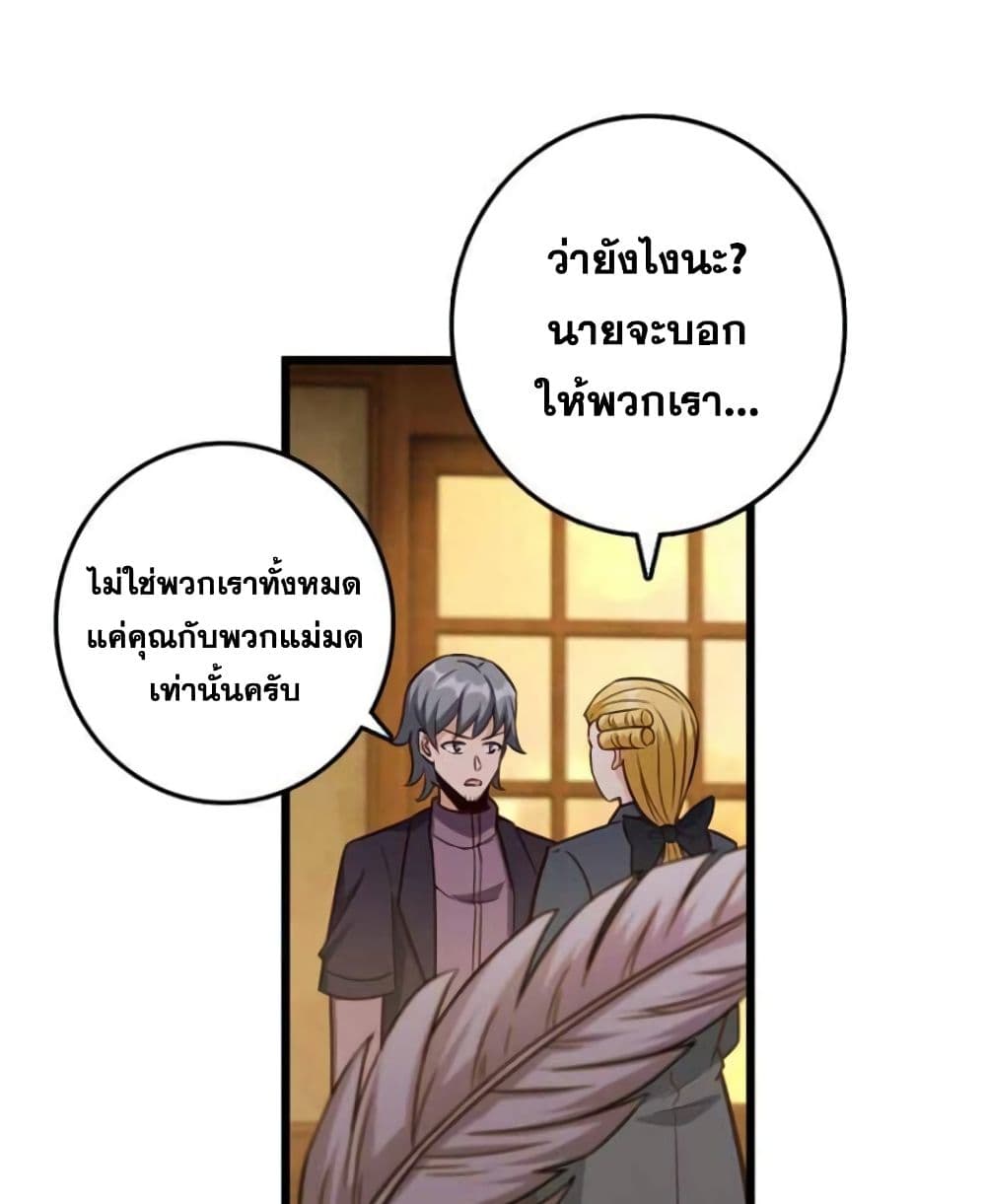 Release That Witch page 31