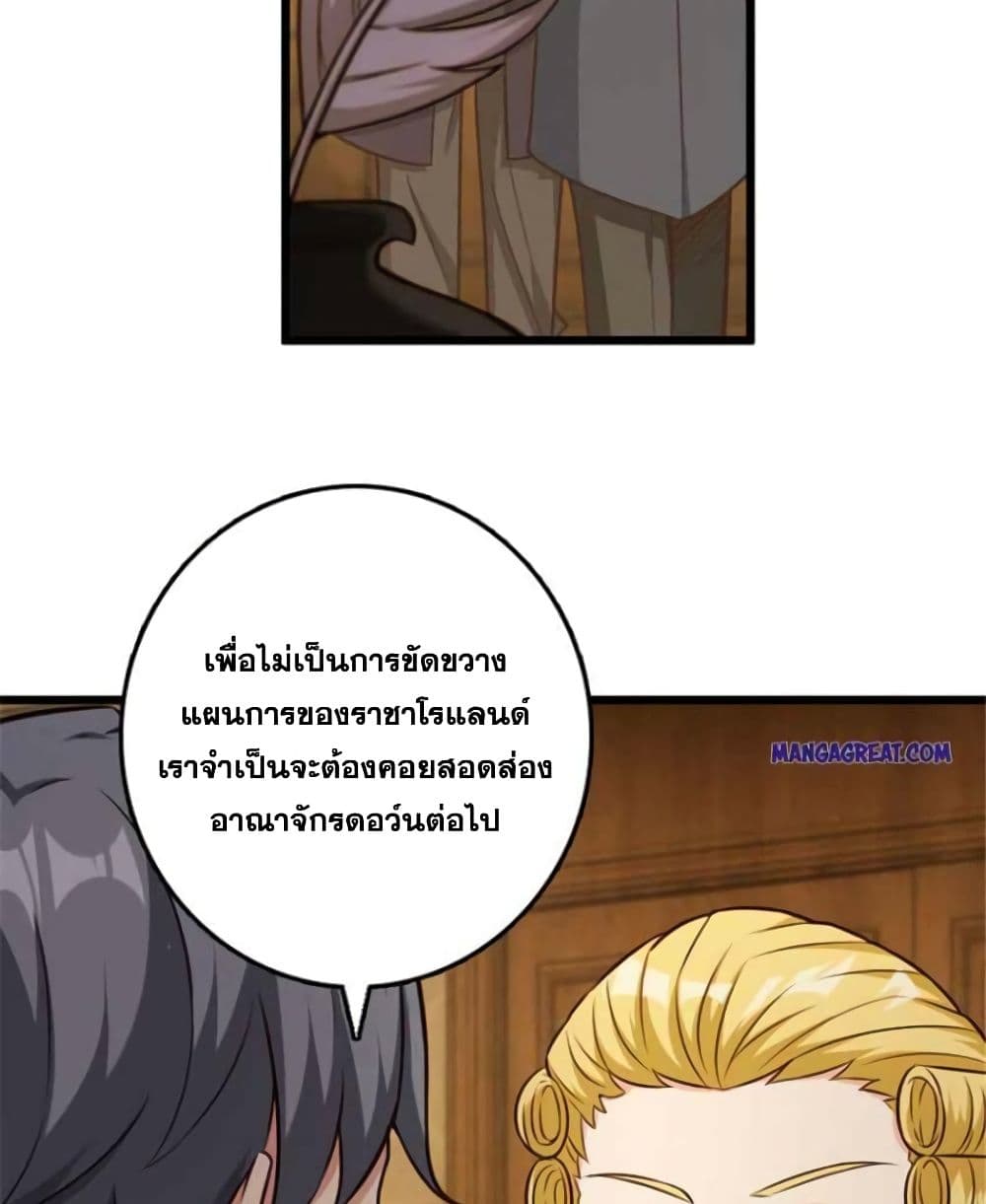 Release That Witch page 32