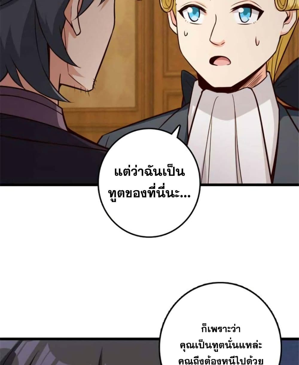 Release That Witch page 33