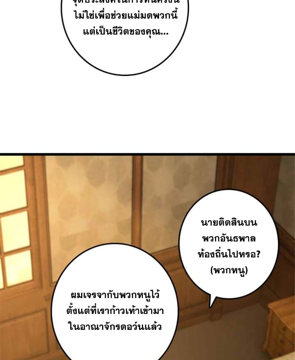Release That Witch page 35