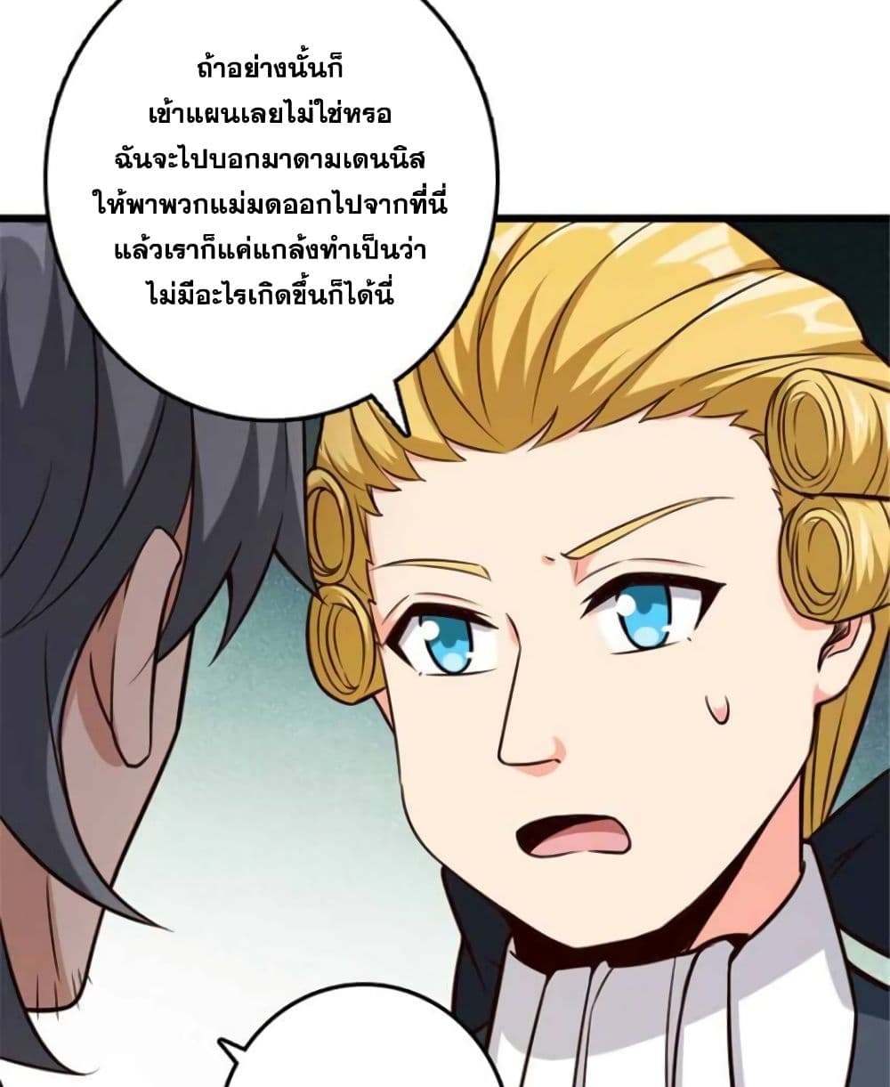Release That Witch page 37