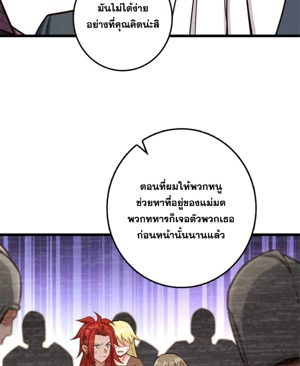 Release That Witch page 38