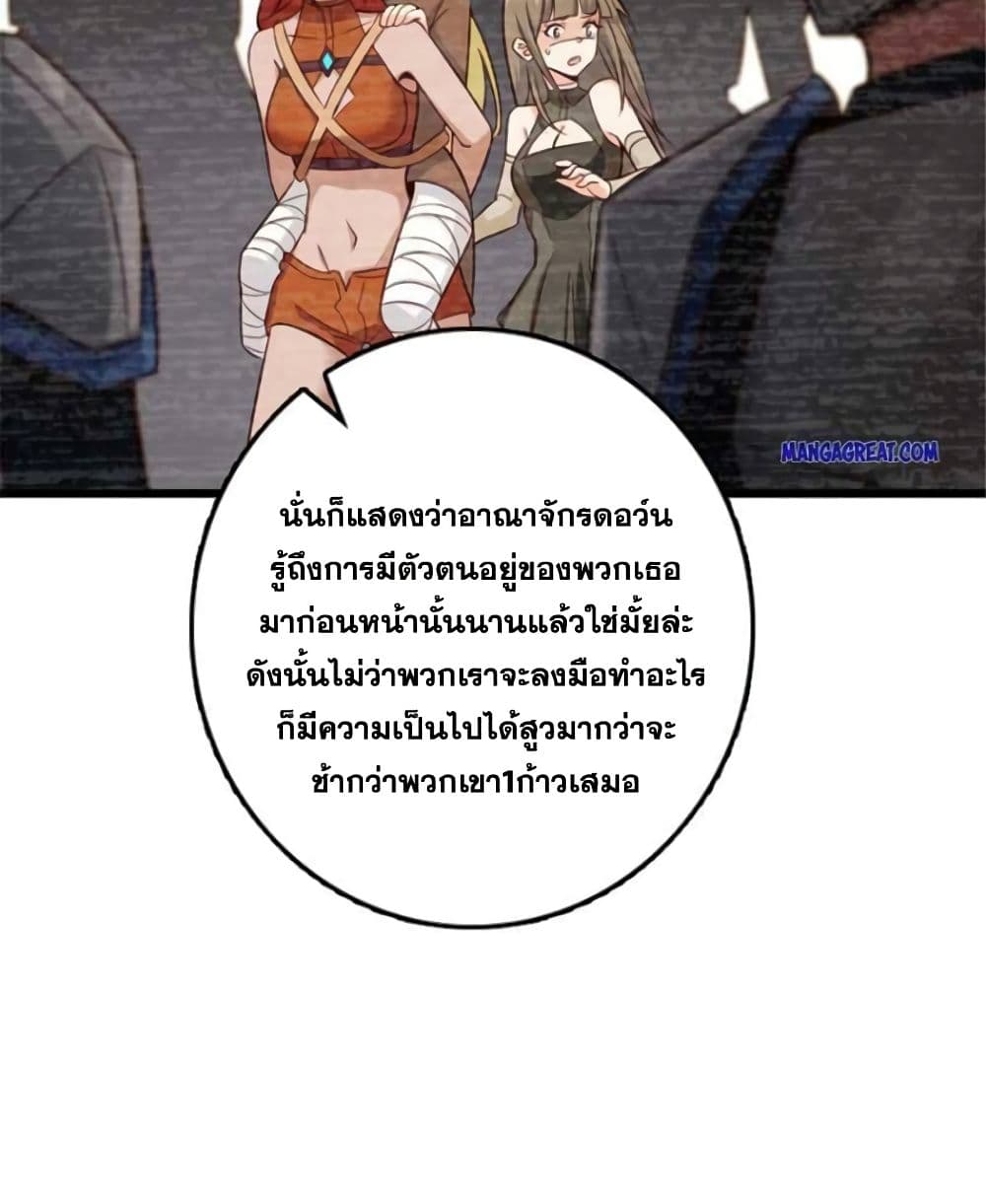 Release That Witch page 39