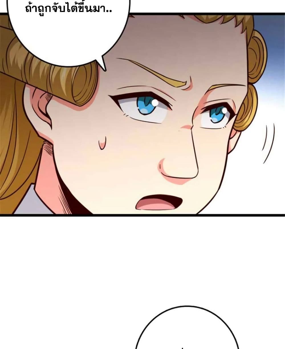 Release That Witch page 42