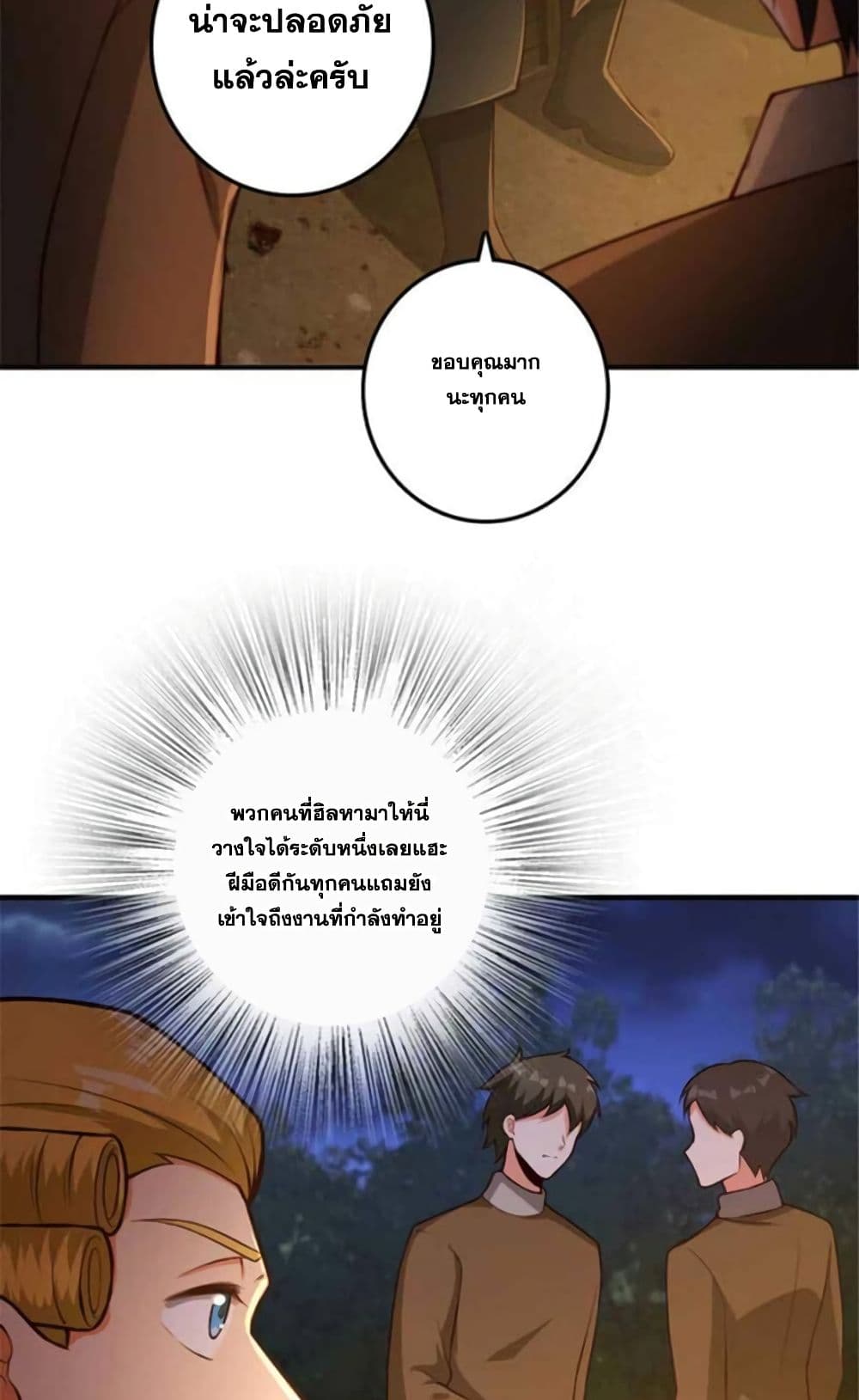Release That Witch page 6