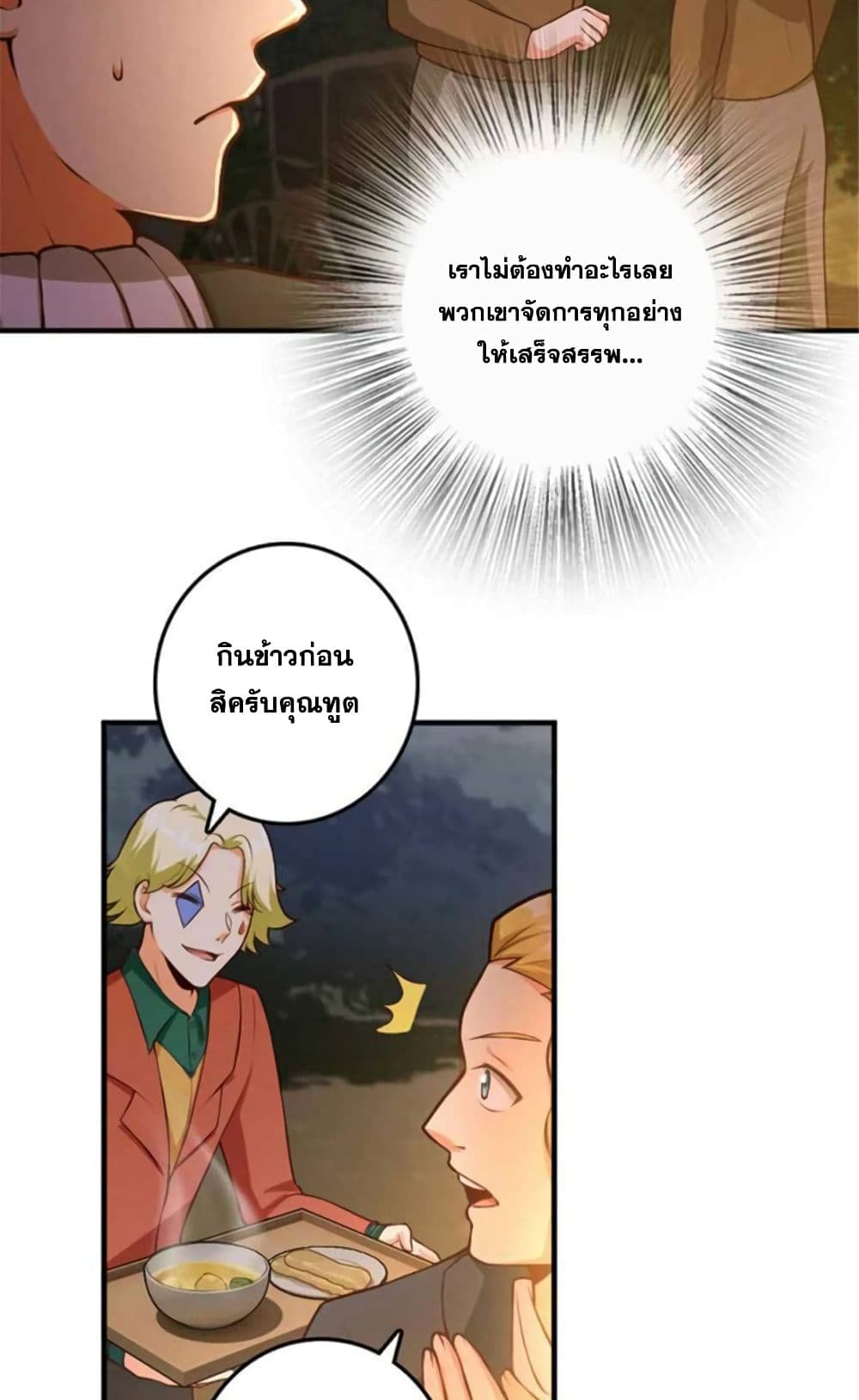 Release That Witch page 7