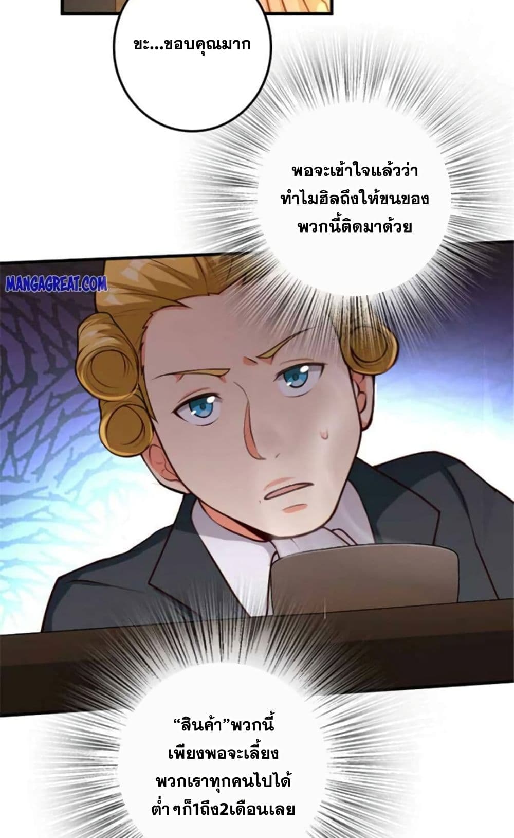 Release That Witch page 8
