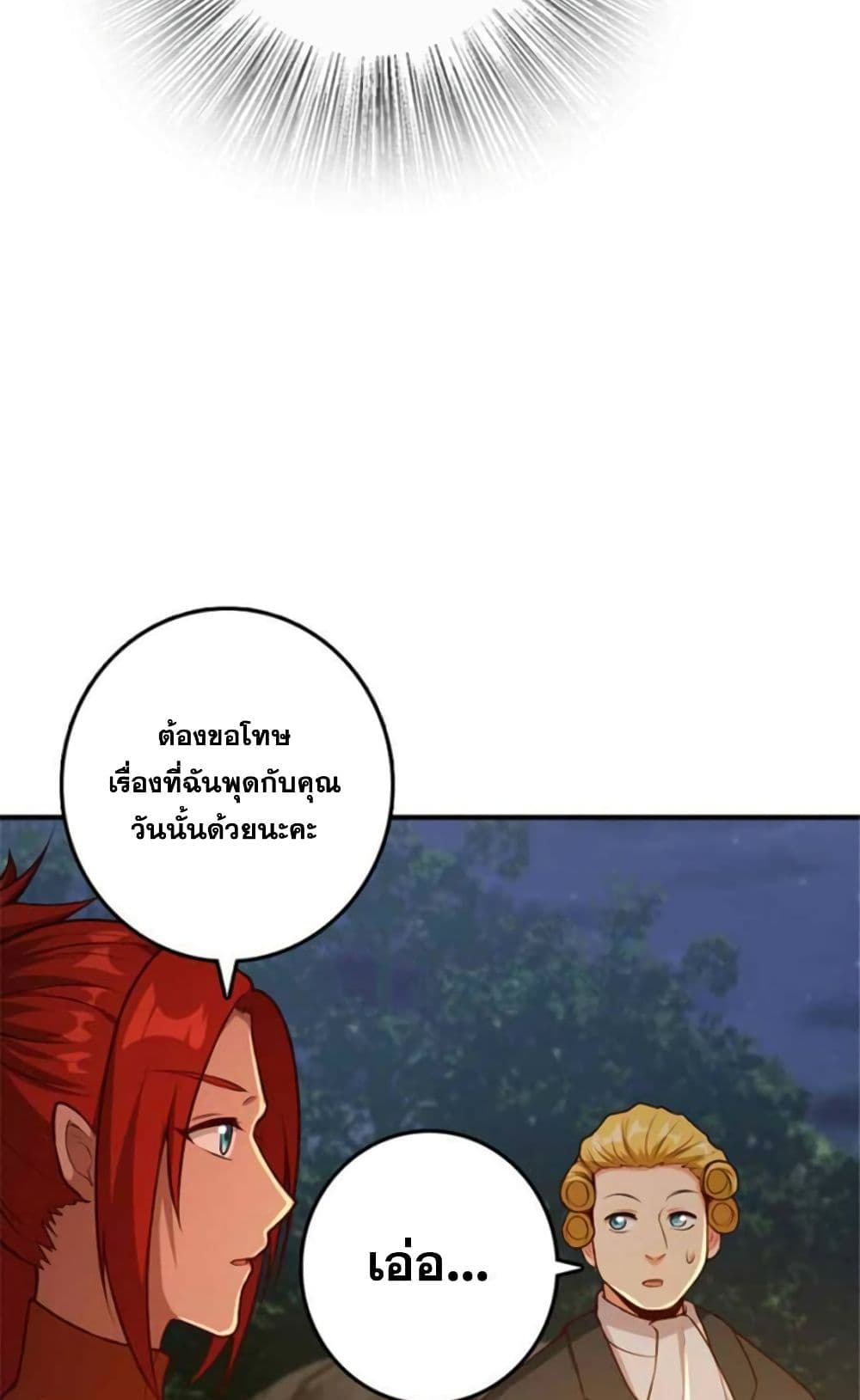Release That Witch page 9
