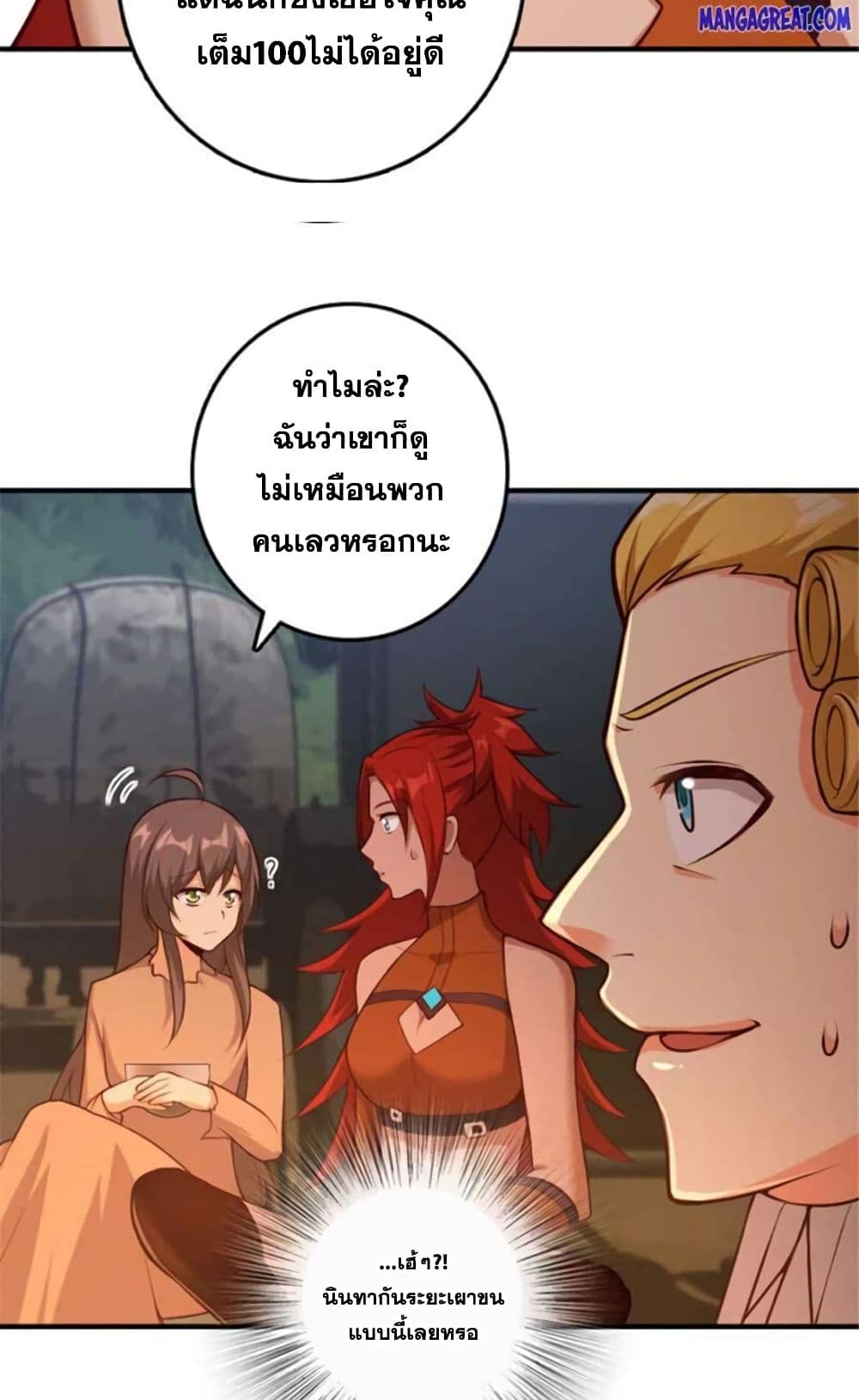 Release That Witch page 11