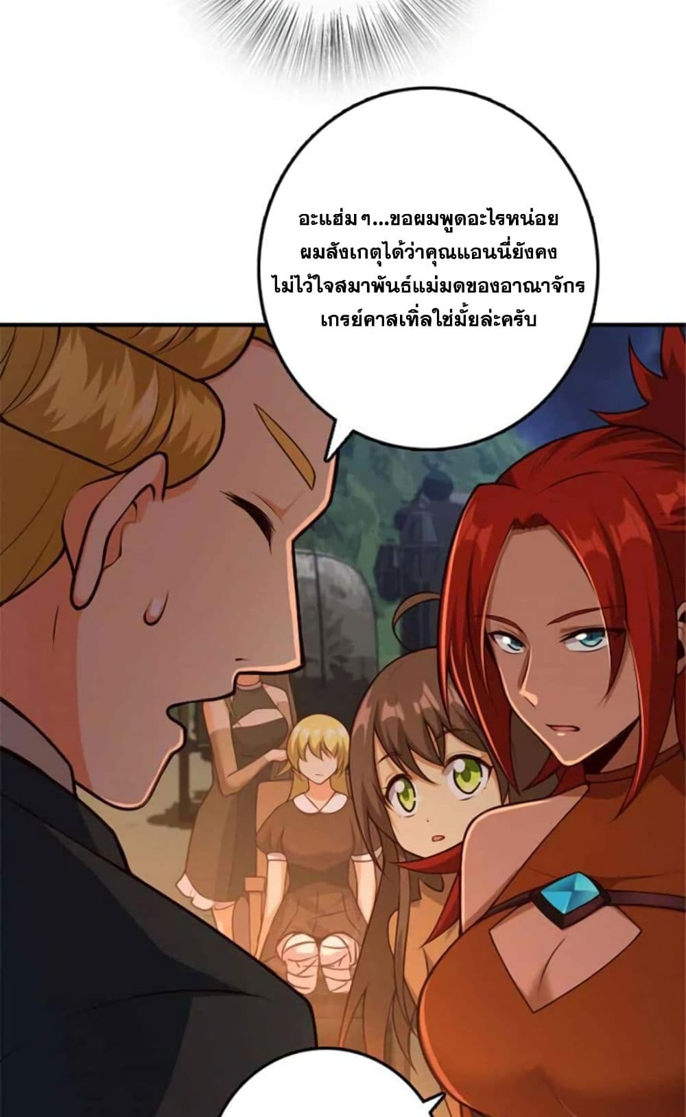 Release That Witch page 12