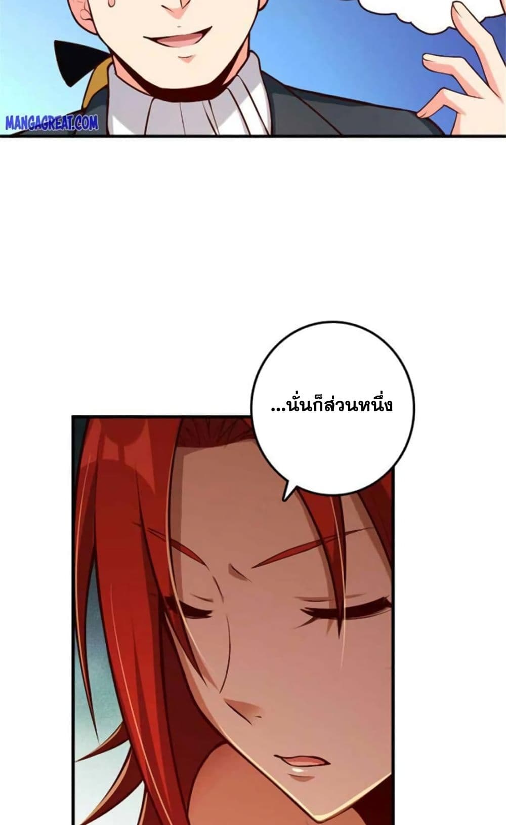 Release That Witch page 14
