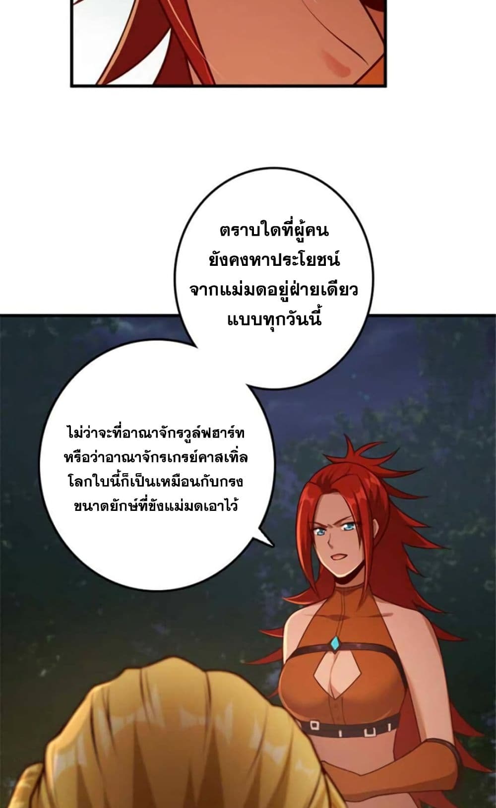 Release That Witch page 15