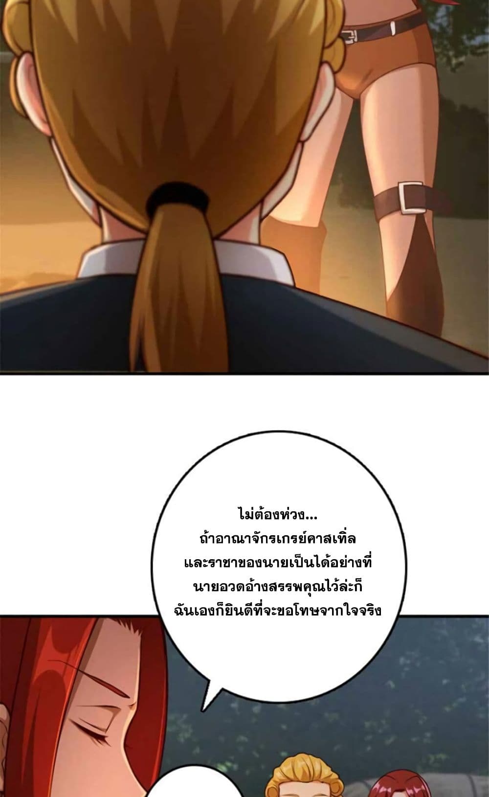 Release That Witch page 16