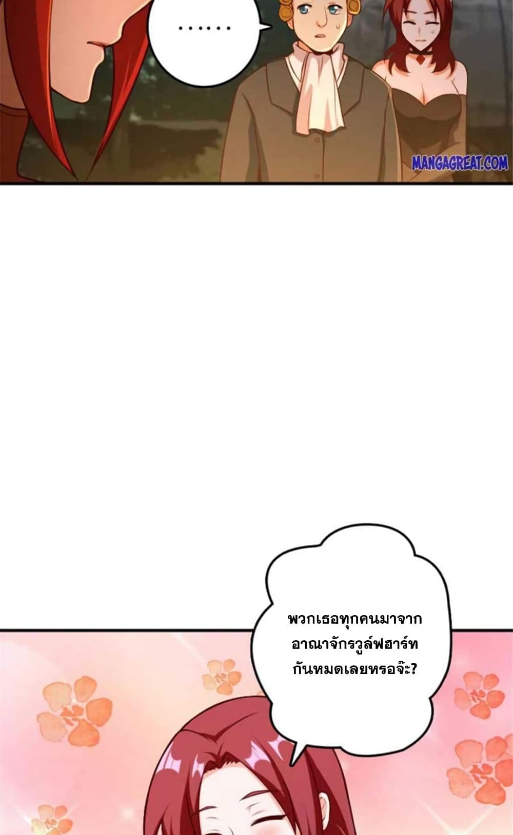 Release That Witch page 17