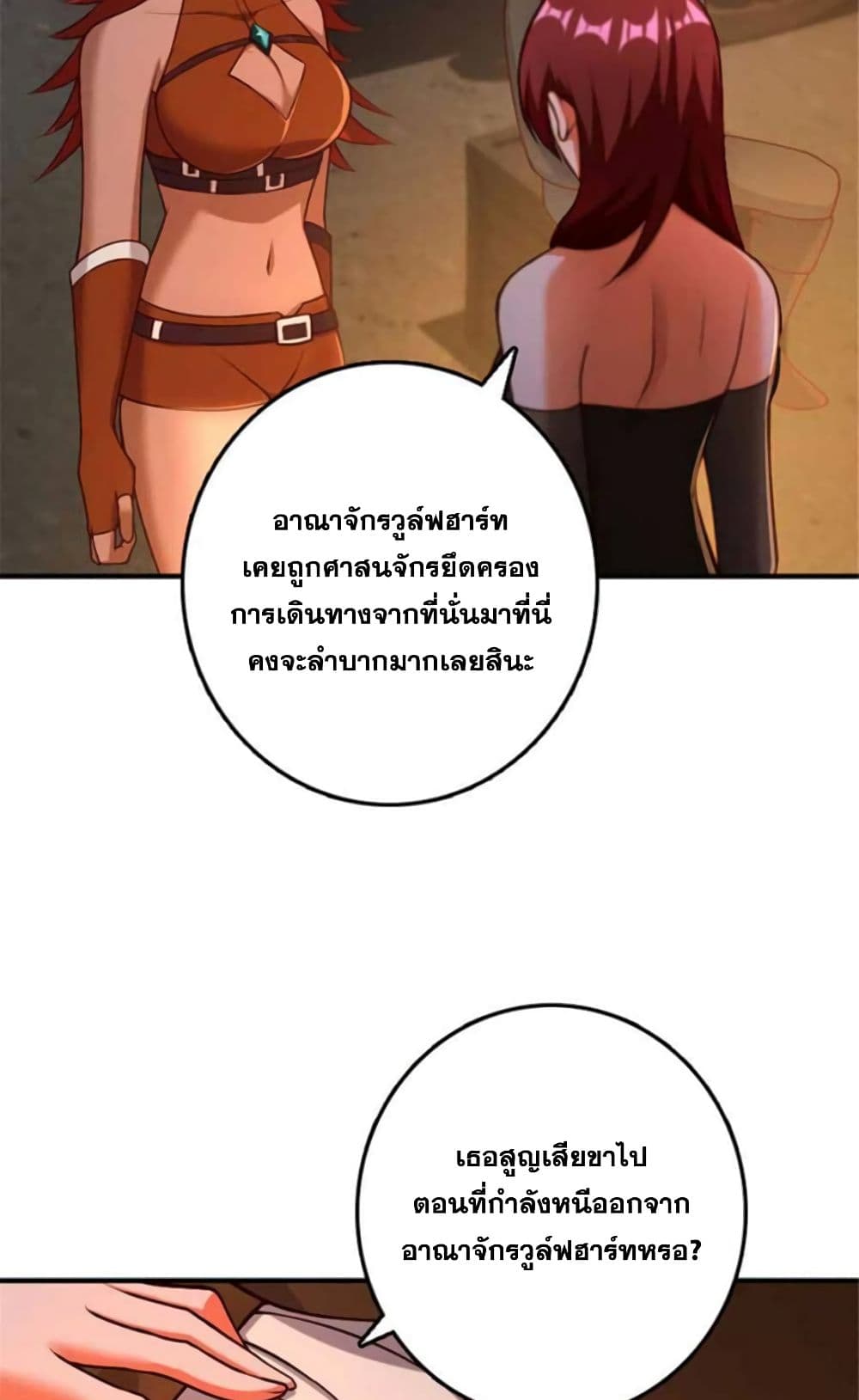 Release That Witch page 19